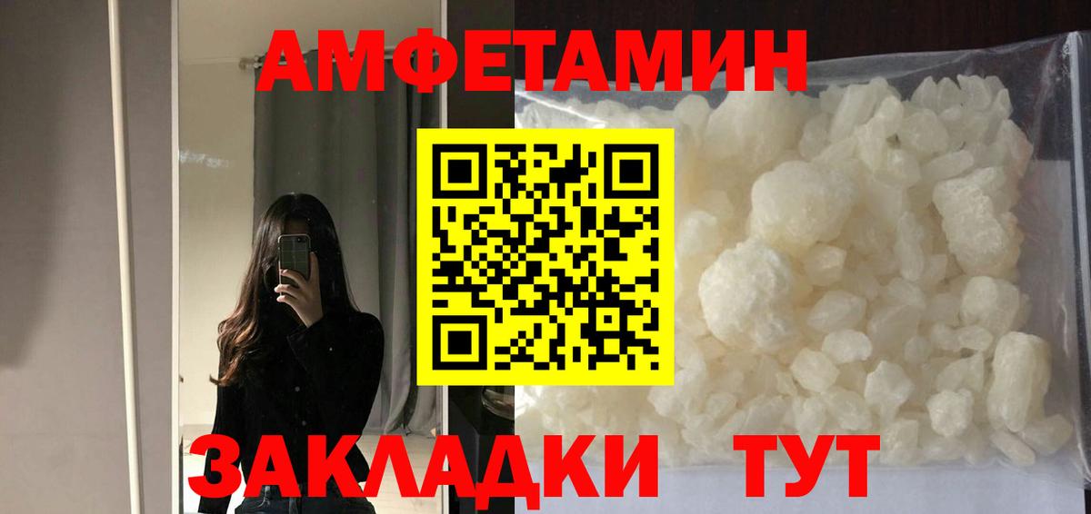 Amphetamine VHQ Тобольск