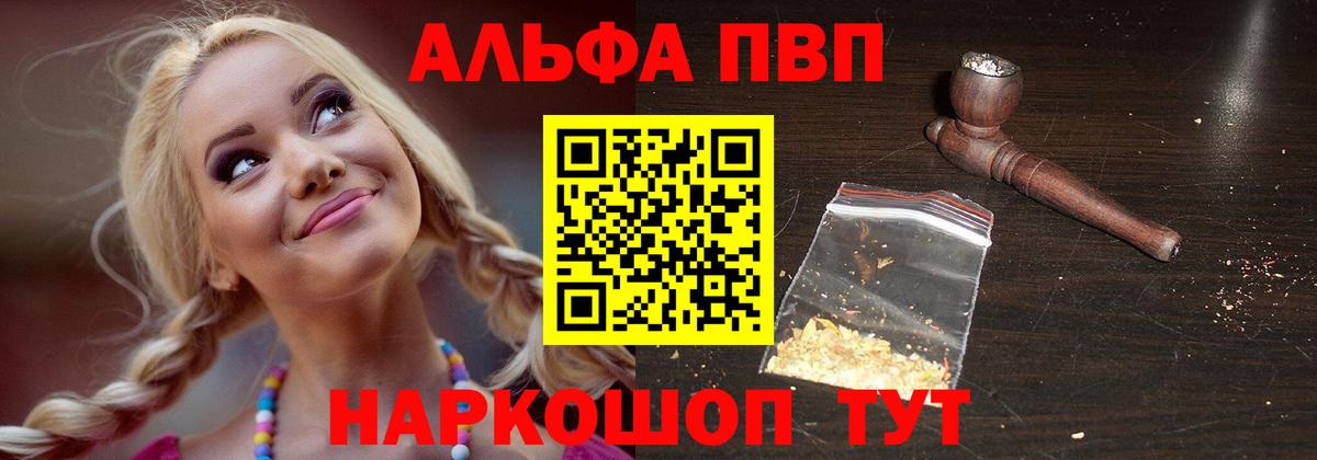A PVP мука  Alfa_PVP Соль  Тобольск  Вход с VPN 