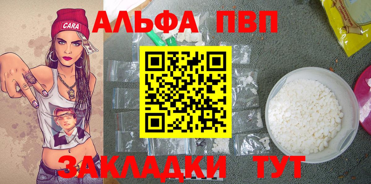 A-PVP VHQ Тобольск