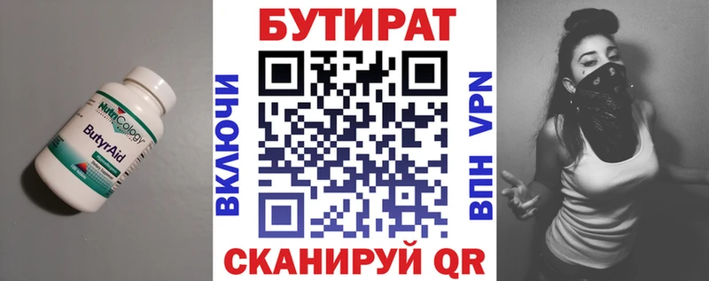 Бутират BDO 33%  МЕГА онион  Тобольск 