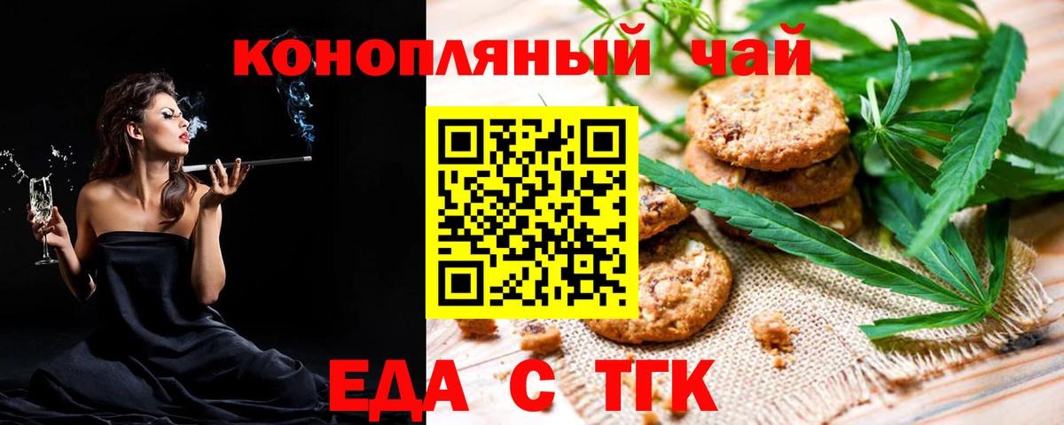 Тобольск  Canna-Cookies конопля  Вход с VPN 