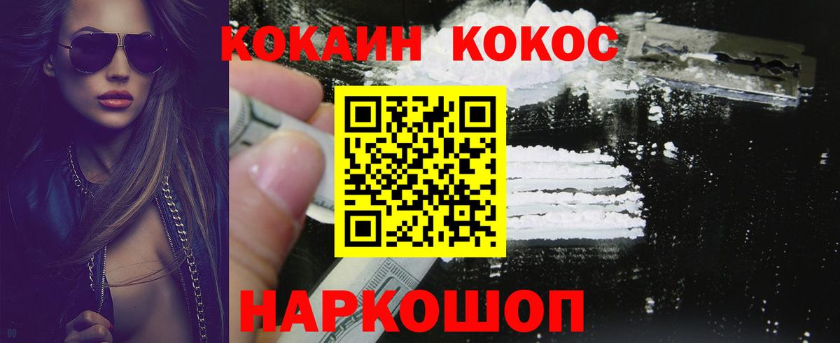 Cocaine 99%  Вход с VPN  Тобольск  КОКАИН FishScale 
