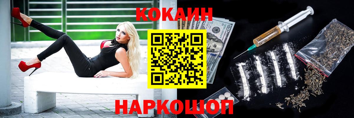 Кокаин 99% Тобольск