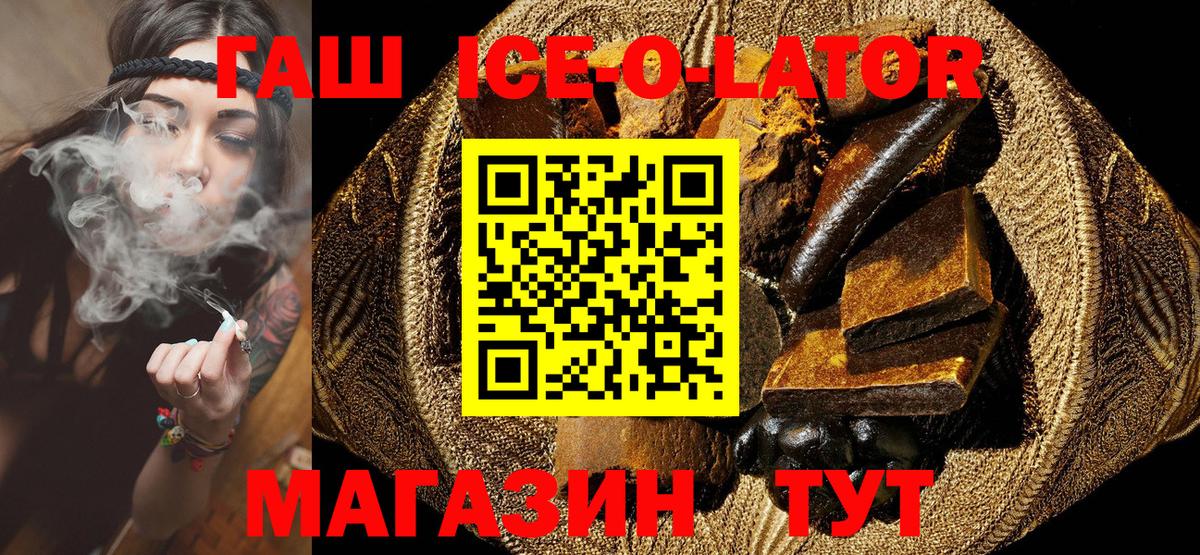 Гашиш Premium Тобольск