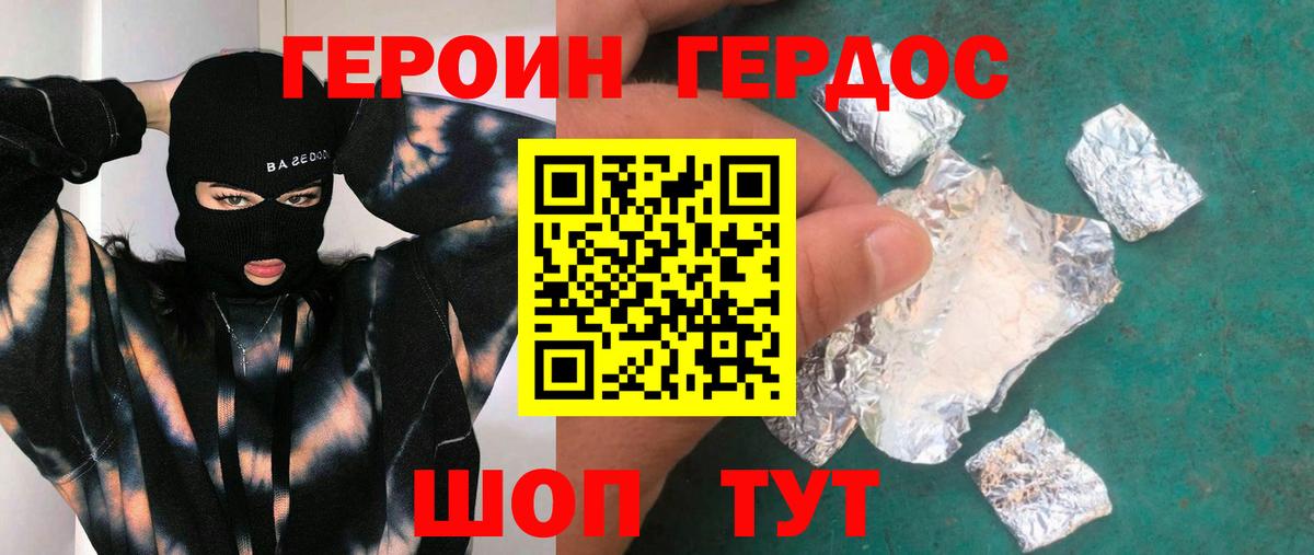 ГЕРОИН гречка Тобольск