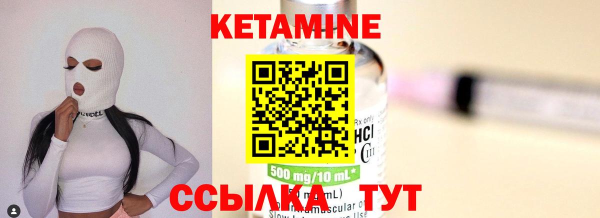 Кетамин VHQ  Вход с VPN  Кетамин ketamine  Тобольск 