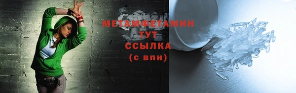 мяу мяу кристалл Арсеньев