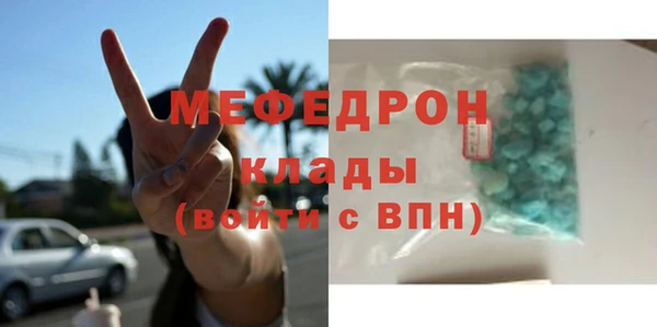 мяу мяу кристалл Арсеньев