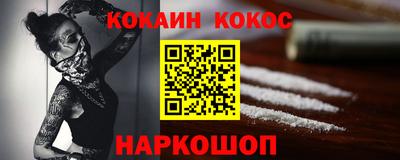 кокаин перу Ипатово