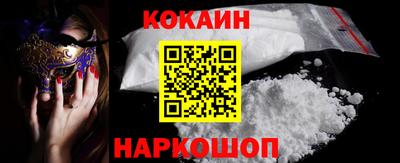 кокаин перу Ипатово