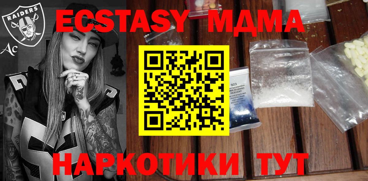 Тобольск  МДМА  Вход с VPN  МДМА Molly  МДМА кристаллы 