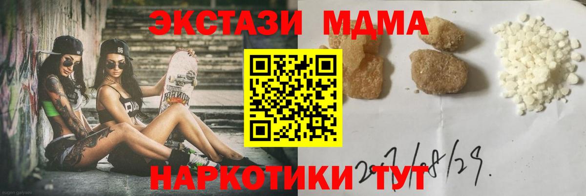 MDMA молли Тобольск