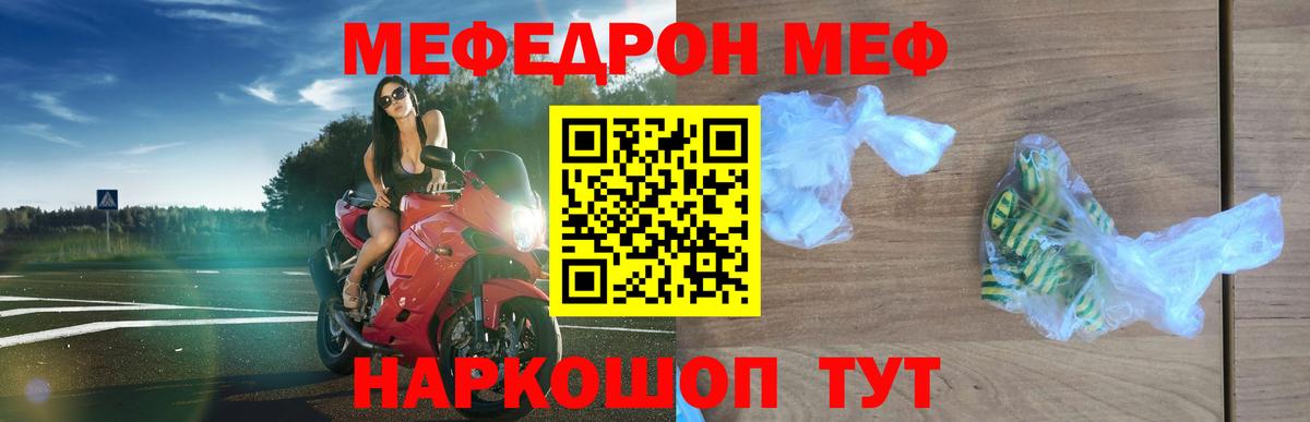 МЯУ-МЯУ  Вход с VPN  Тобольск  Меф кристаллы 