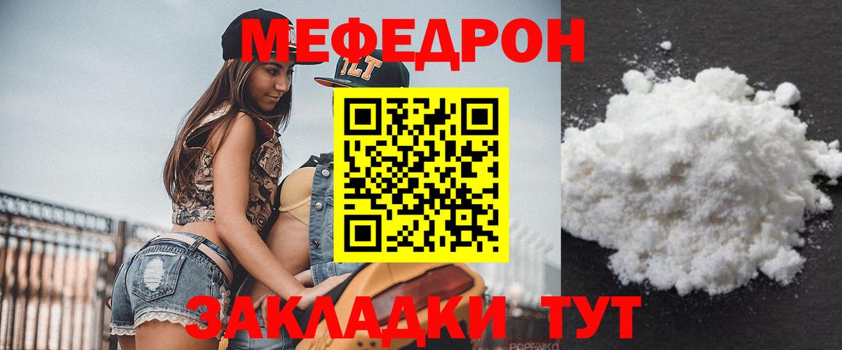 Меф мука Тобольск