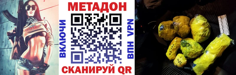 цена   Тобольск  МЕТАДОН VHQ 