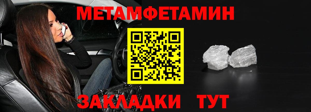 Первитин пудра Тобольск