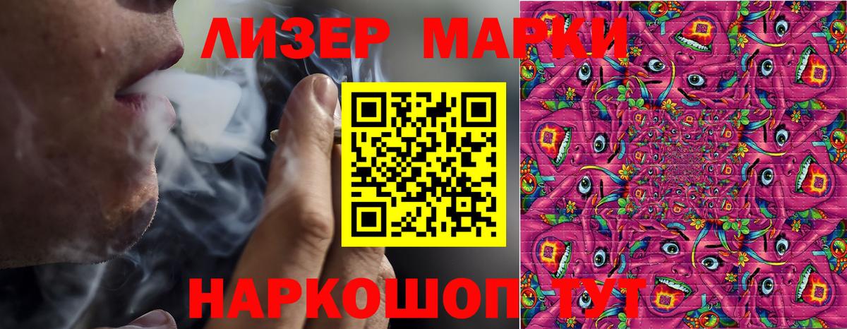 Марки N-bome 1500мкг Тобольск