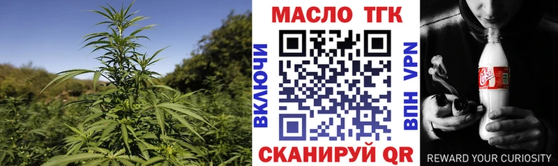 ТГК THC oil  Тобольск 