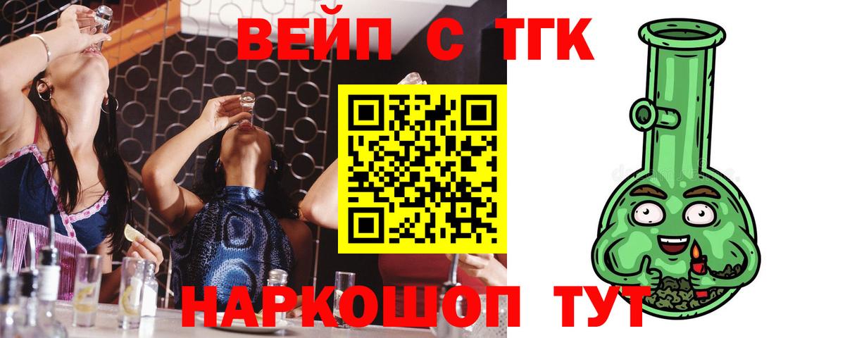 Дистиллят ТГК гашишное масло  Дистиллят ТГК концентрат  Тобольск  Вход с VPN 